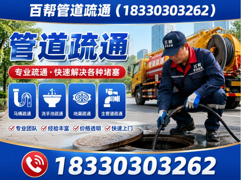 迁安市电工维修展示图