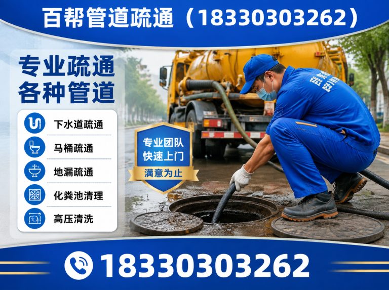 迁安市化粪池清理展示图
