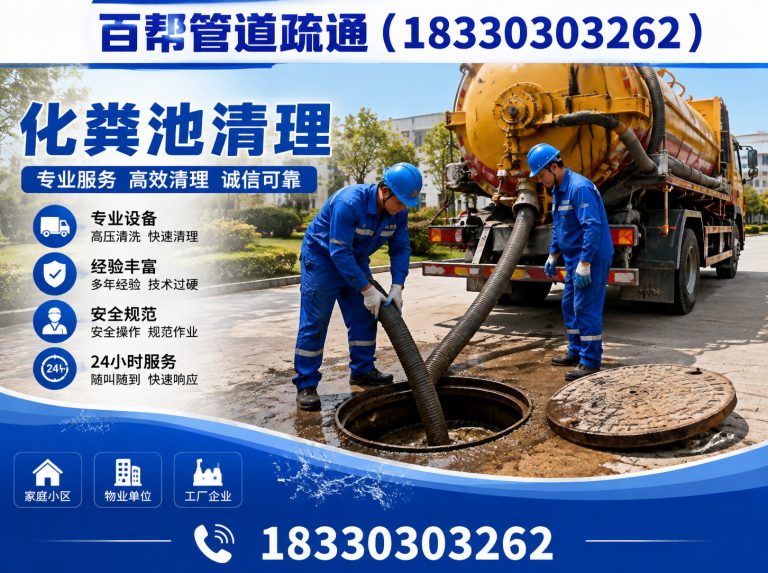 迁安市唐山管道疏通展示图